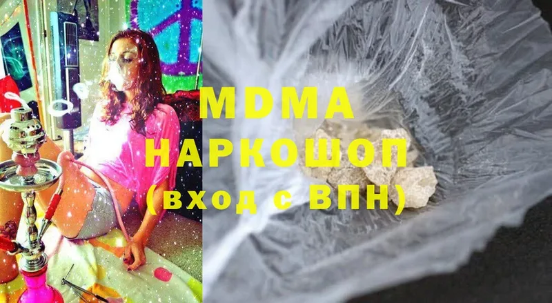 МДМА Molly Югорск